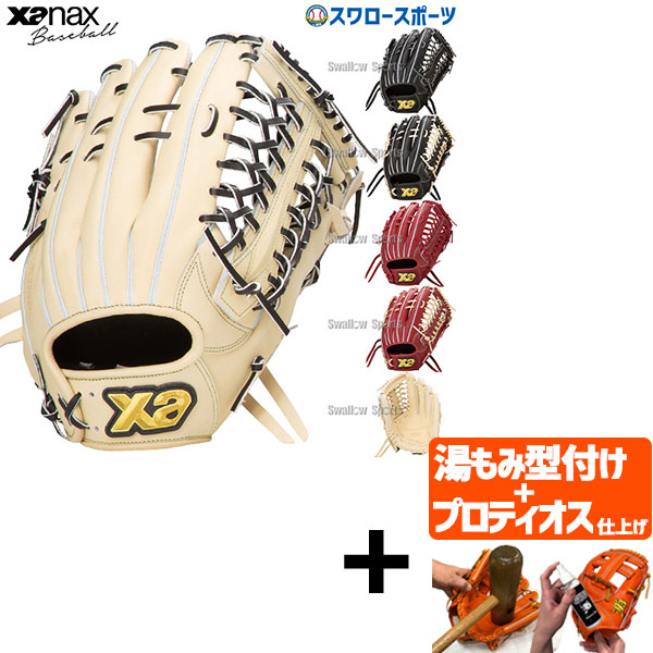 ＼25日:5%OFFクーポン配布／ 【プロティオス型付け込み/代引、後払い不可 】野球 ザナックス 硬式グローブ グラブ トラスト ベーシックライン 外野 外野手用 HN1型 高校野球対応 BHG25HN1T XANAX 野球用品 スワロースポーツ｜野球用品専門店スワロースポーツ