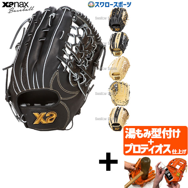 楽天市場】軟式グローブ / ザナックス トラストエックス 外野手