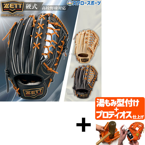 折れても厄介事なし 木製野球バット引き受ける腹積もり