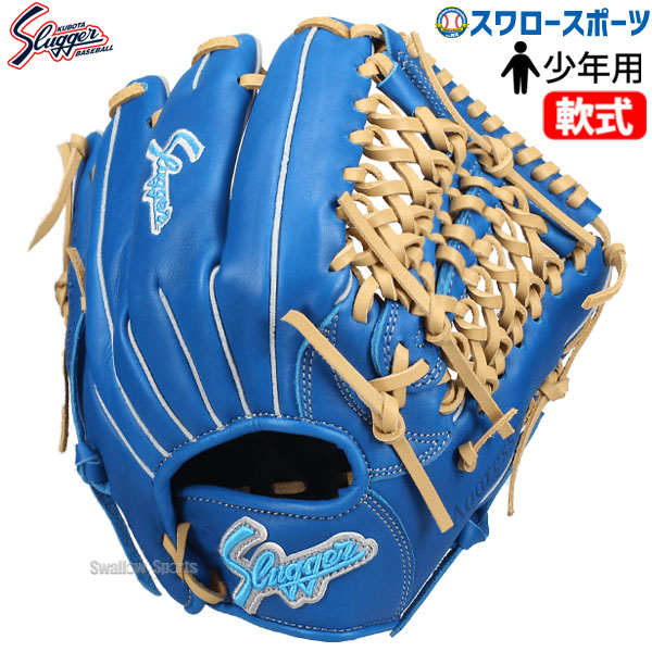 野球 久保田スラッガー 限定 少年用 ジュニア 軟式グローブ グラブ J6V オールラウンド オールポジション用 LT24-GJ8 野球用品 スワロースポーツ