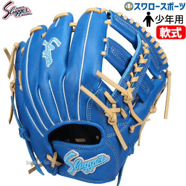 野球 久保田スラッガー 限定 少年用 ジュニア 軟式グローブ グラブ J6X オールラウンド オールポジション用 LT24-GJ9 野球用品 スワロースポーツ