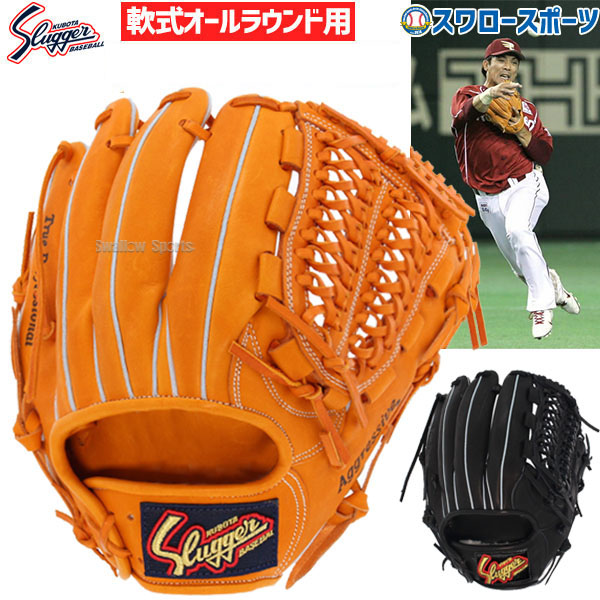 楽天市場】＼4時間限定！24日(木)全品P10倍／ 野球 久保田