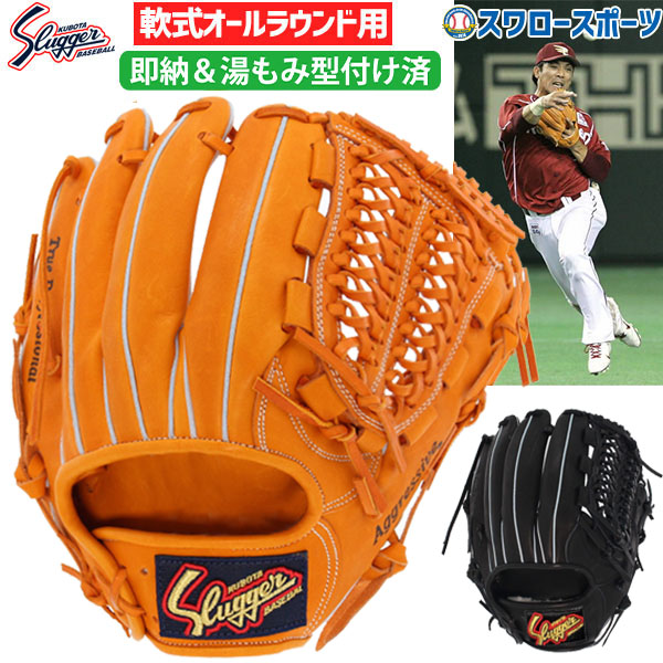 楽天市場】野球 久保田スラッガー 外野 軟式 グローブ 軟式