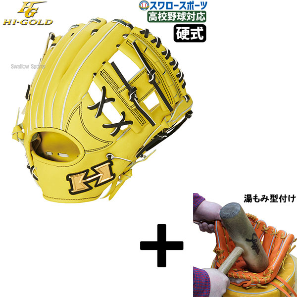 楽天市場】【湯もみ型付け込み/代引、後払い不可 】ハイゴールド 硬式