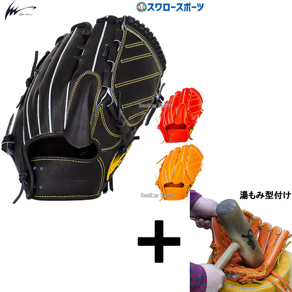 硬式野球グローブ アイピーセレクト 楽天市場】＼1日:ポイント5倍対象商品／ 野球 アイピーセレクト 硬式