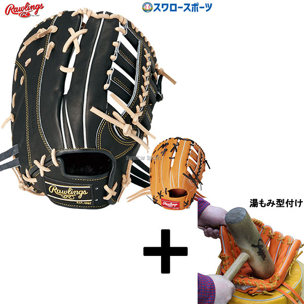【湯もみ型付け込み/代引、後払い不可 】野球 ローリングス 硬式ファーストミット HOH BREAK THE MOLD ファースト 一塁手用 GH5HBGM6 Rawlings 野球用品 スワロースポーツ