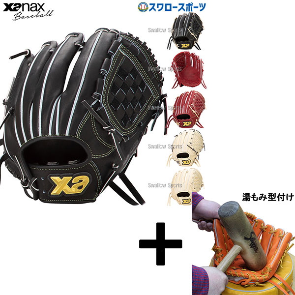 【湯もみ型付け込み/代引、後払い不可 】野球 ザナックス 硬式グローブ グラブ トラスト ベーシックライン 内野 内野手用 GP1型 高校野球対応 BHG25GP1T XANAX 野球用品 スワロースポーツ