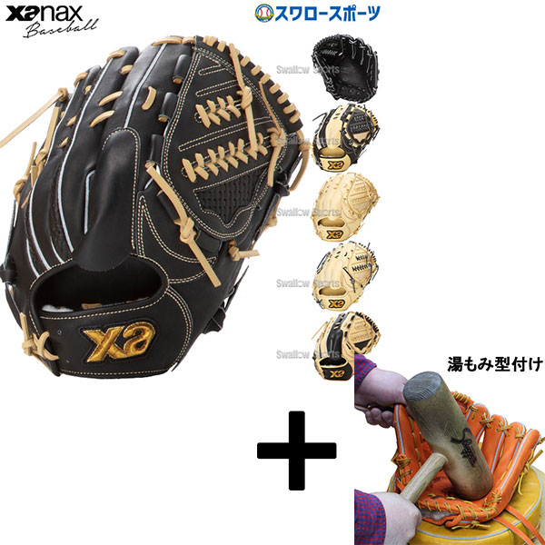 値下げ中！ザナックス　トラストピッチャー用軟式グローブ 野球 ザナックス 限定 軟式グローブ グラブ トラストシリーズ