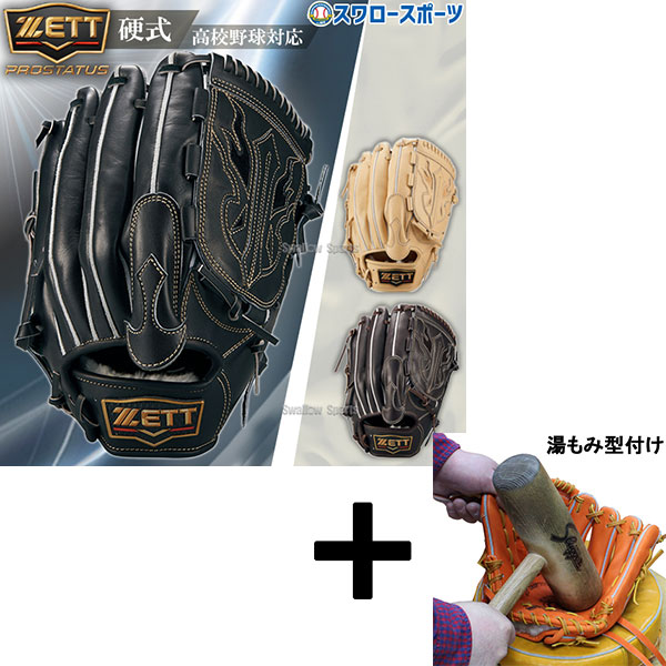 楽天市場】【全品P5倍！お買い物マラソン限定！】【型付け無料