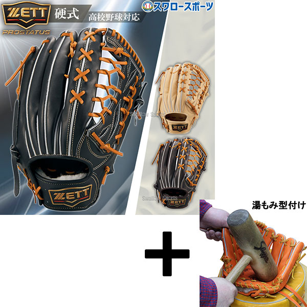 楽天市場】野球 ゼット 限定 硬式グローブ グラブ 投手用