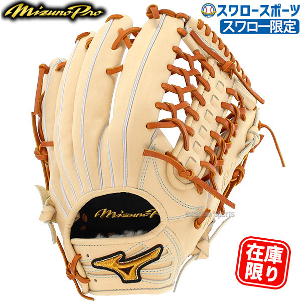 Amazon | ミズノ MIZUNO 硬式用 ミズノプロ限定皮革 投手用