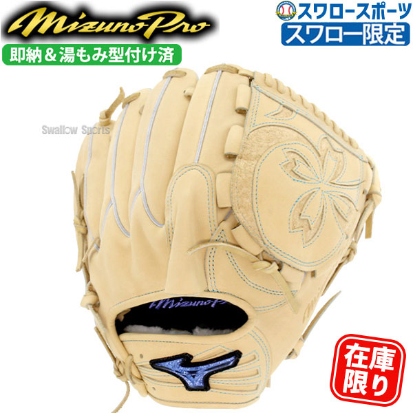 楽天市場】野球 ミズノ 硬式グローブ 硬式 グローブ ミズノプロ