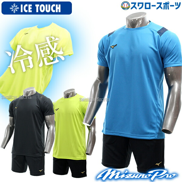 楽天市場】送料無料 ミズノプロ トレーニングウェア 上下 メンズ