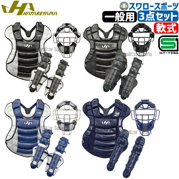 楽天市場】野球 ハタケヤマ HATAKEYAMA 一般 軟式 キャッチャー 捕手用
