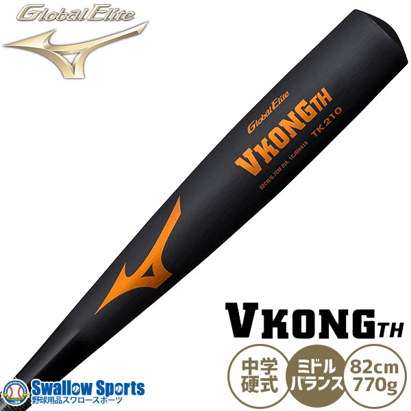 中学硬式 バットミズノ baseballparkstandin_miz-1cjmh614