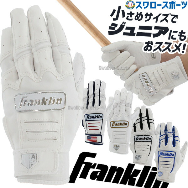 ラスト　新品　限定　フランクリン　バッティング手袋　アーロン・ジャッジ　Mサイズ Amazon | 即日出荷 限定 フランクリン 野球用 バッティング手袋