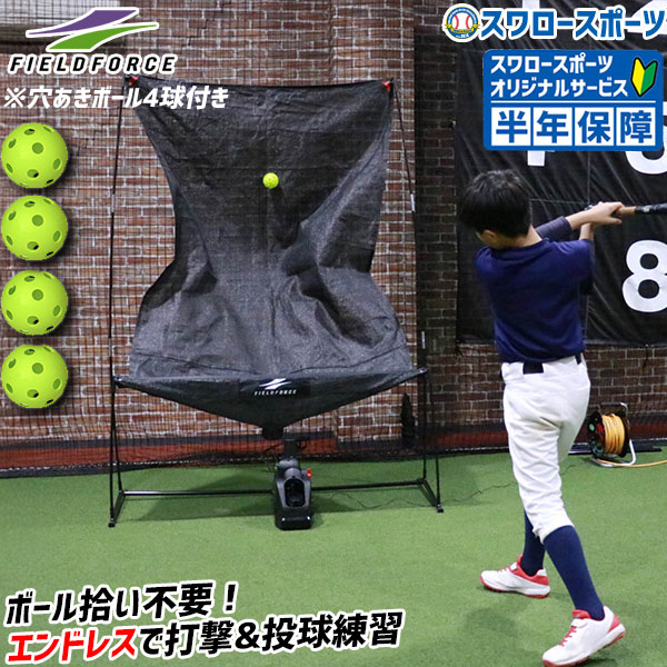 楽天市場】Falcon ファルコン 前からトスマシーン専用ネット ftn