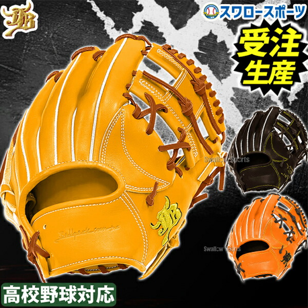 楽天市場】和牛JB ジュニア用 硬式用グローブ オールラウンド用