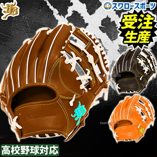 楽天市場】和牛JB ジュニア用 硬式用グローブ オールラウンド用