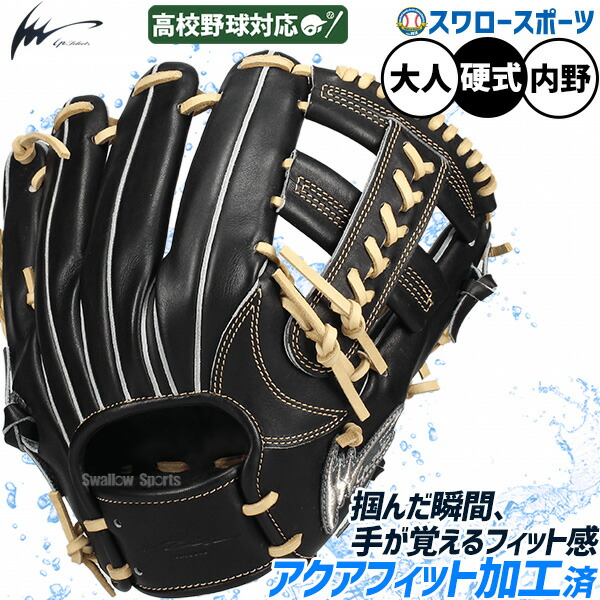 硬式用グラブ　内野用 アイピーセレクト Amazon | 野球 アイピーセレクト Ip Select 硬式グローブ グラブ