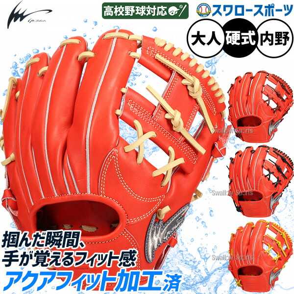 楽天市場】野球 アイピーセレクト Ip Select 硬式グローブ 高校野球