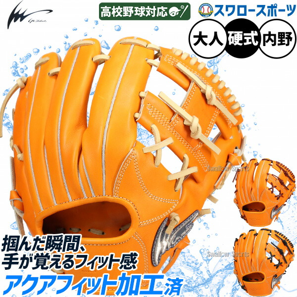 楽天市場】IPセレクト 硬式 グローブ グラブ 内野手用 高校野球対応