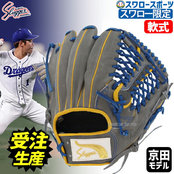 楽天市場】久保田スラッガー 軟式 グローブ KSN-D1 ブラック サード