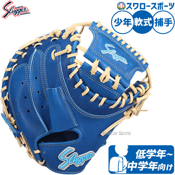 楽天市場】久保田スラッガー KubotaSlugger (JCMP) 野球 軟式