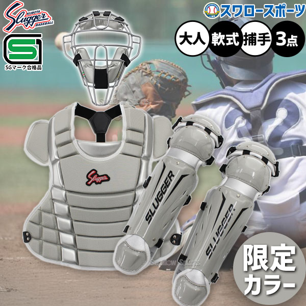 リトルリーグRawlings キャッチャー用プロテクター & ヘルメットセット 楽天市場】送料無料 【USA物】 Rawlings ローリングス