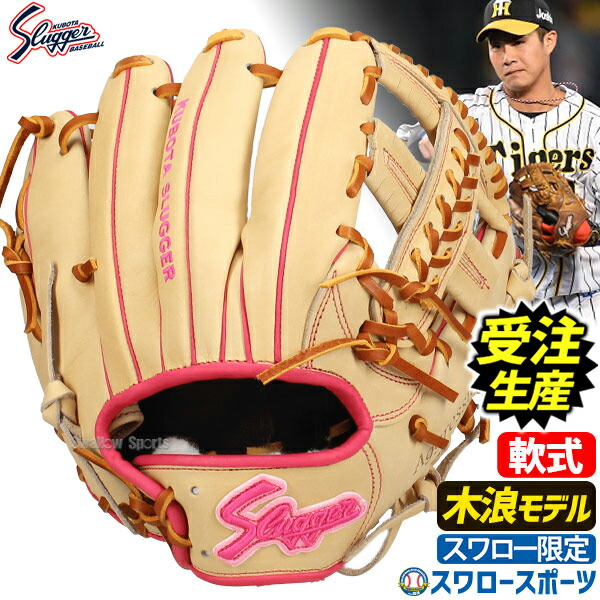 楽天市場】【湯もみ型付け加工で仕上げます！】久保田スラッガー