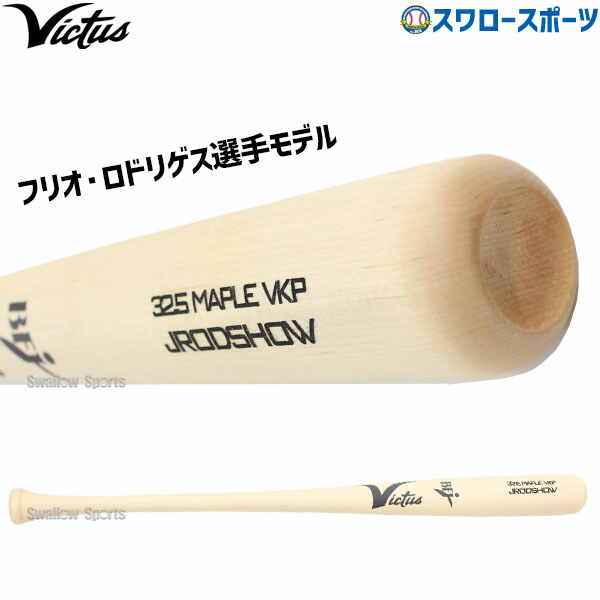 vic-vrwmjjrod_r.jpg