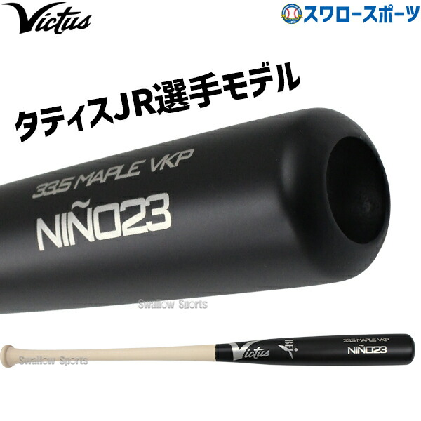 サ*ム様 ビクタス ヴィクタス VICTUS 硬式 木製 バット 大谷使用バーチ サ*ム様 ビクタス ヴィクタス VICTUS 硬式 木製 バット 大谷使用
