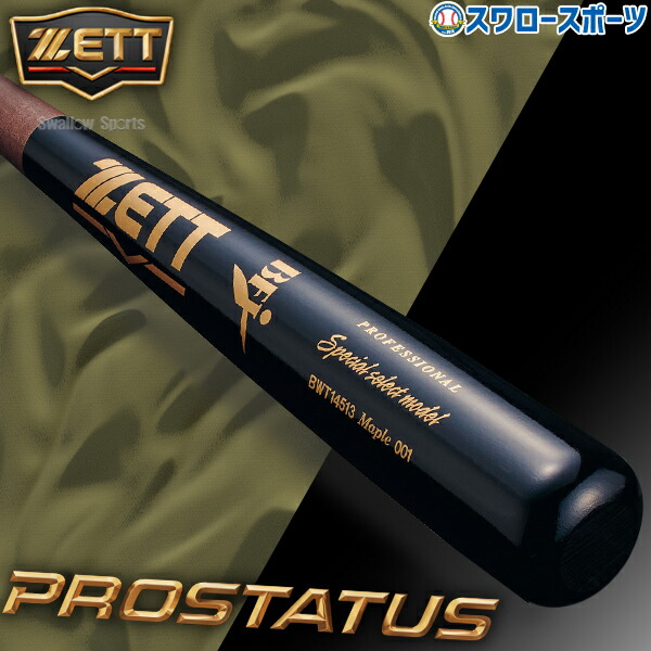 硬式木製バット（special select model）吉川尚輝モデル 楽天市場】《限定クーポン配布》野球 バット 硬式 木製 ゼット