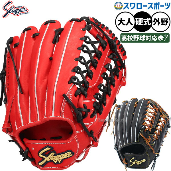 久保田スラッガー - 久保田スラッガー　硬式用 久保田スラッガー 硬式用グラブ – 野球専門店 タグチスポーツ