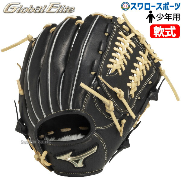 Global Elite イエロー グローブ 右投げ用 MIZUNO ミズノ グローバルエリート GLOBAL ELITE 硬式用 H