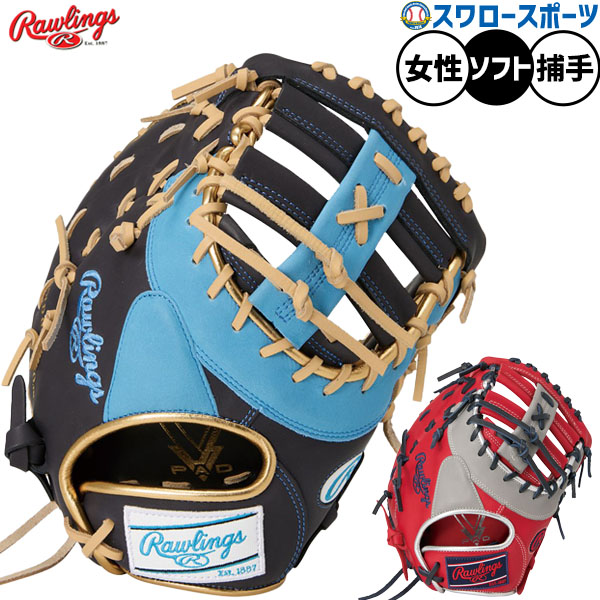 160.Rawlings軟式ミット 160.Rawlings軟式ミット