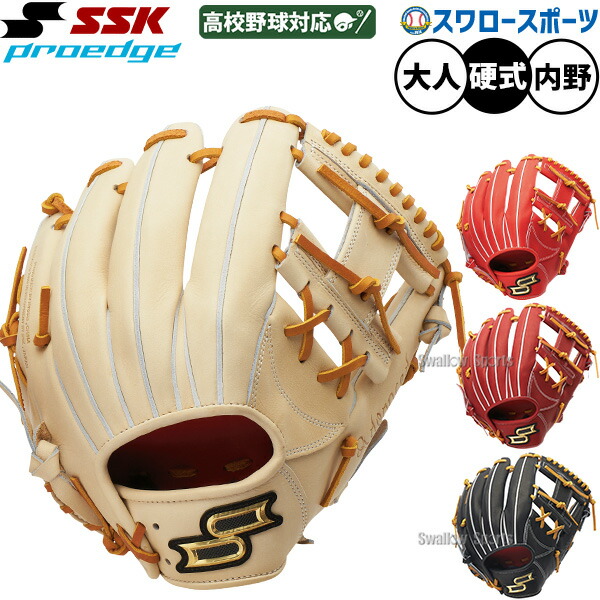傷、補正あり　SSK 硬式野球グローブ ベージュ 傷、補正あり SSK 硬式野球グローブ ベージュ 楽天市場】ssk