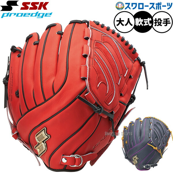 楽天市場】SSK（エスエスケイ）限定 軟式用グラブ proedge 投手