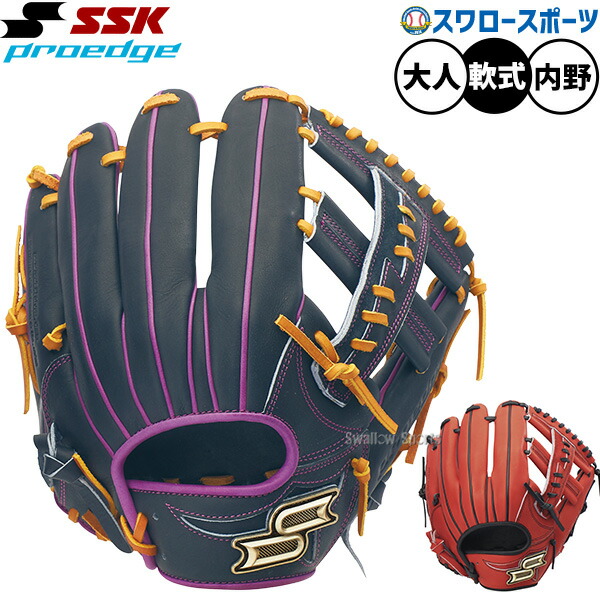 楽天市場】エスエスケイ SSK プロエッジ proedge 軟式用グラブ