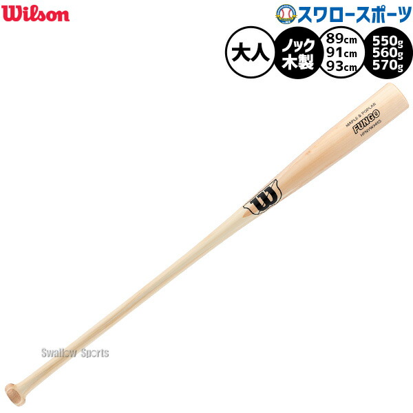 楽天市場】ルイスビルスラッガー ファンゴ ノックバット(S345型