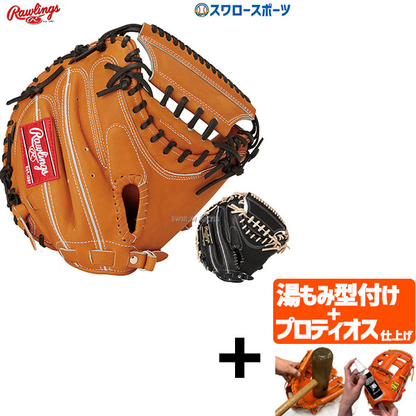 【プロティオス型付け込み/代引、後払い不可 】野球 ローリングス 硬式キャッチャーミット HOH BREAK THE MOLD キャッチャー 捕手用 GH5HBJLF Rawlings 野球用品 スワロースポーツ