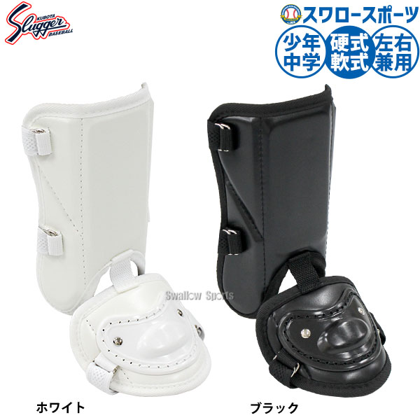 野球硬式用 フットレガースセット ゼット ZETT プロステイタス 硬式用 キャッチャー用 レガース
