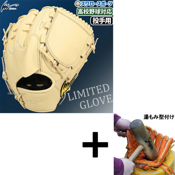 楽天市場】野球 アイピーセレクト 硬式投手用グラブ グローブ IP.081