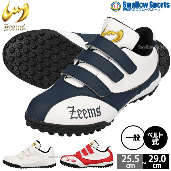 楽天市場】野球 ジームス トレーニングシューズ 赤 アップ