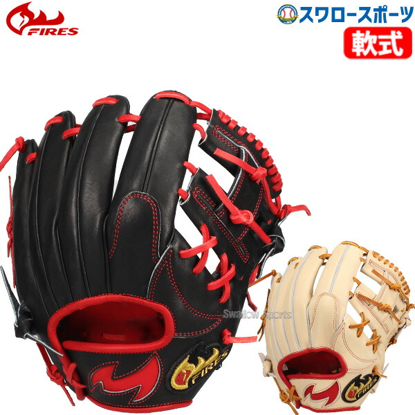 Fires 軟式内野手用グローブ 62HR5-CAMEL 楽天市場】野球 FIRES 軟式グローブ 軟式 グローブ ファイヤーズ