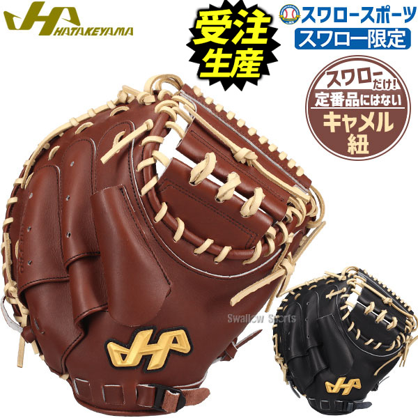 玉澤TAMAZAWA 軟式キャッチャーミット捕手グローブ　グラブ　オーダー 楽天市場】【別注モデル】 玉澤スポーツ グローブ TAMAZAWA 軟式