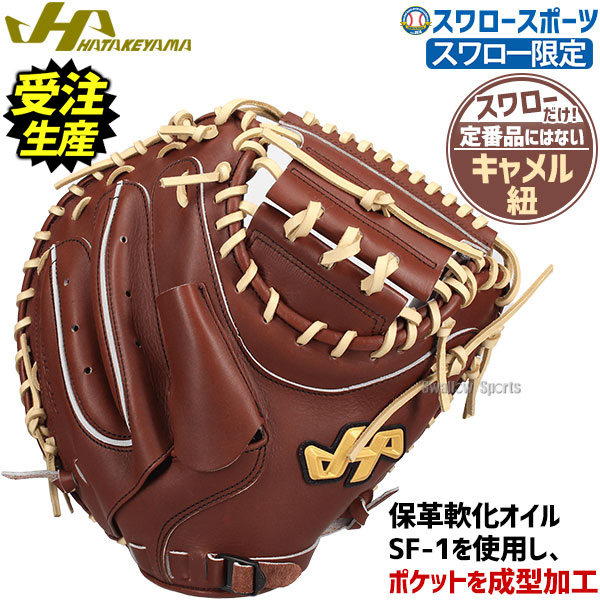 楽天市場】【別注モデル】 玉澤スポーツ グローブ TAMAZAWA 軟式