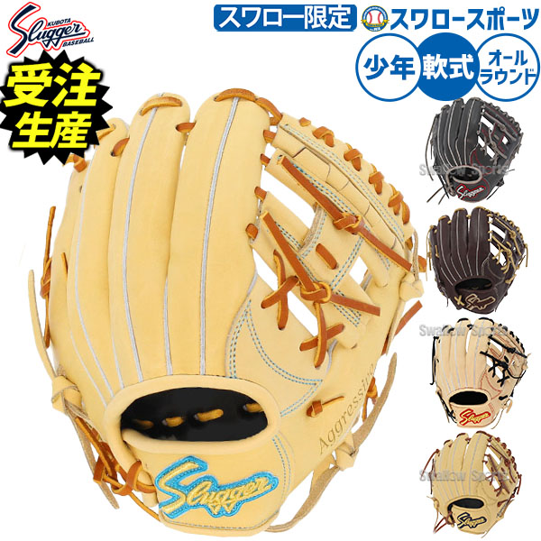 楽天市場】数量限定品【野球 ALEGRIA ジュニア用グラブ