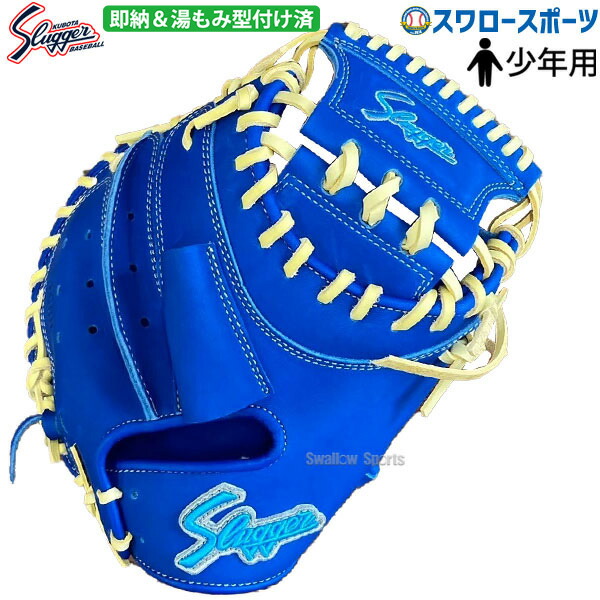 楽天市場】【交換送料無料】 野球 少年軟式 キャッチャーミット