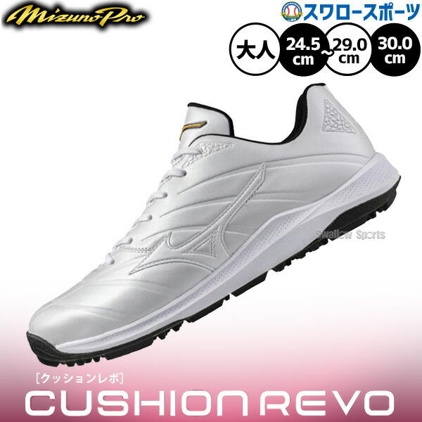 ミズノ グローバルエリート　トレーニングシューズ ホワイト MIZUNO ミズノ トレーニングシューズ 大人 一般 グローバル